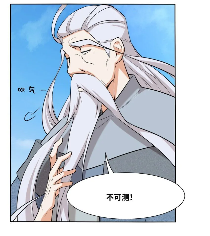 第114话消失 第16页