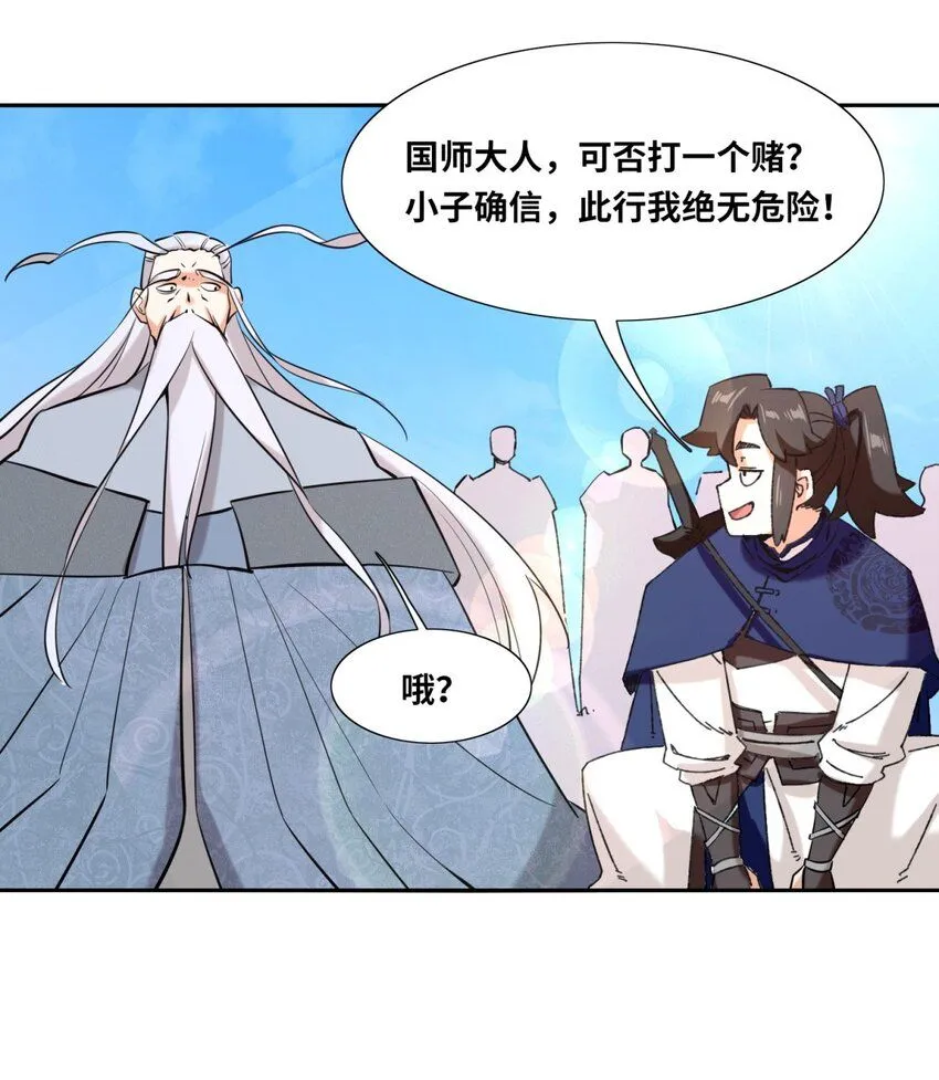 第114话消失 第17页