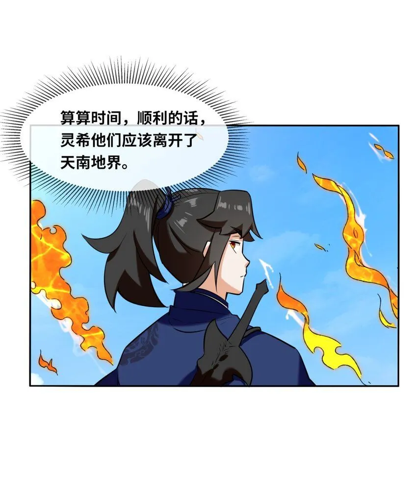 第114话消失 第18页