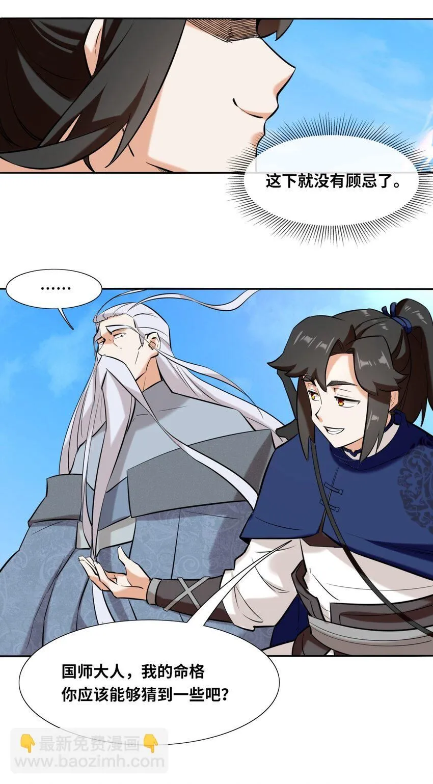 第114话消失 第19页