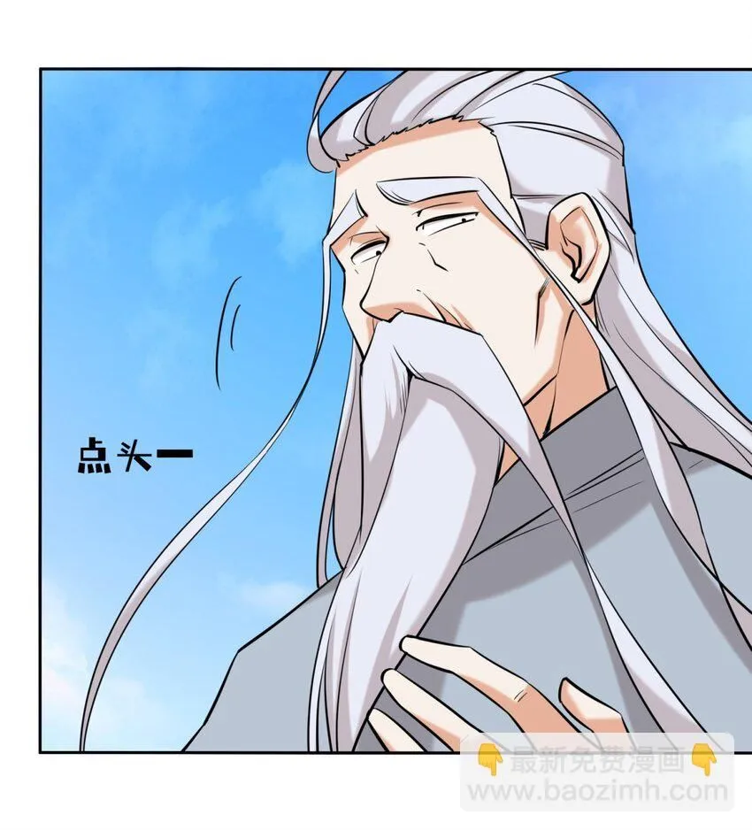 第114话消失 第20页