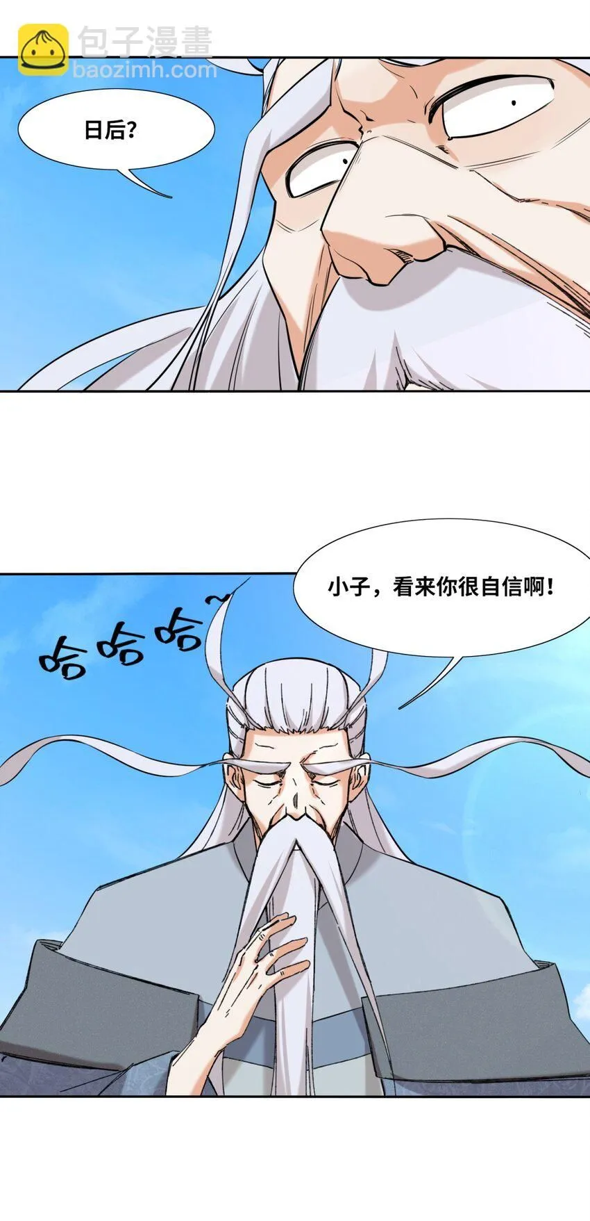 第114话消失 第22页