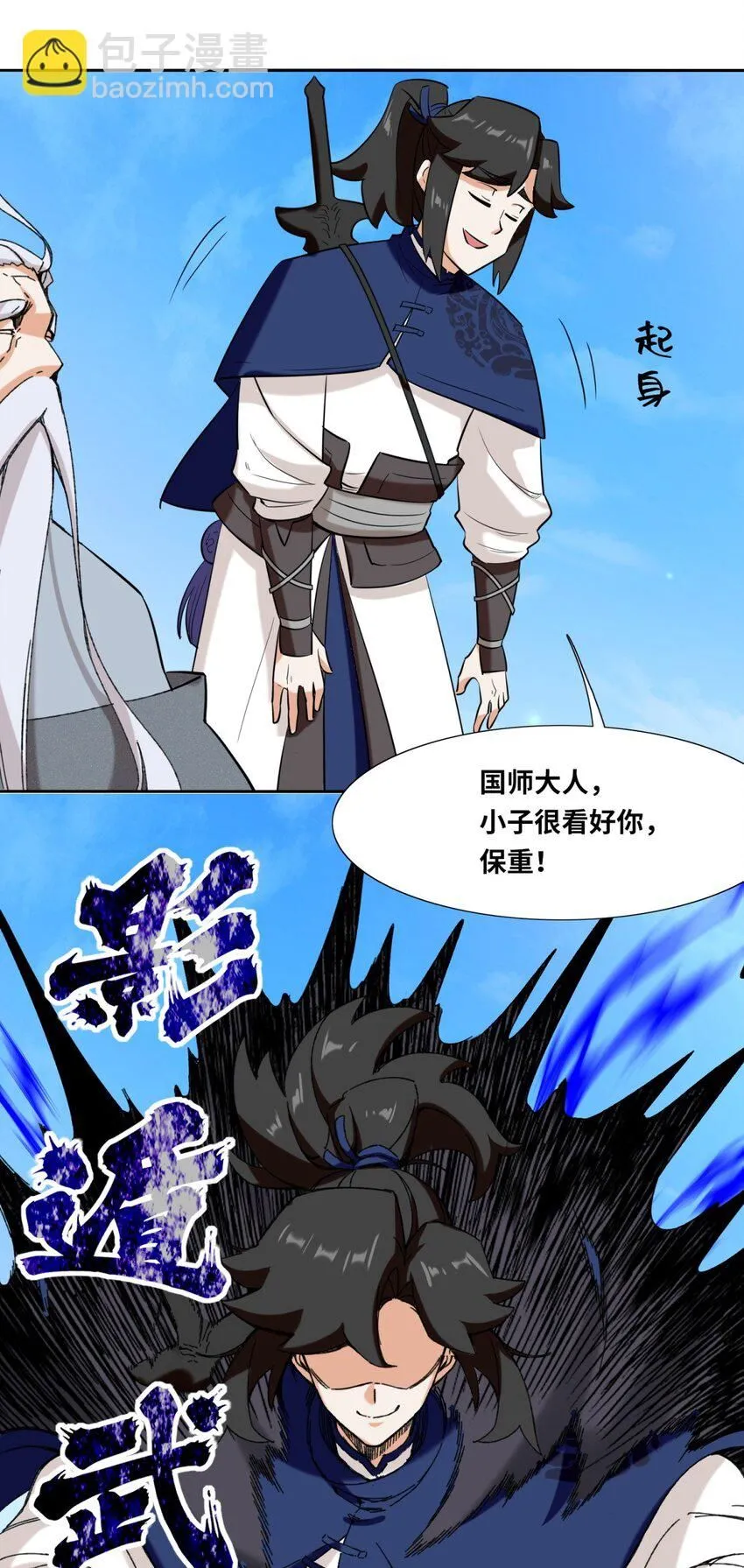 第114话消失 第23页