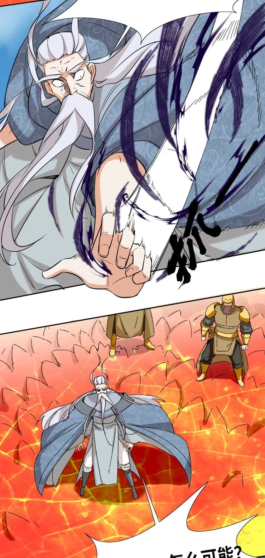 第114话消失 第25页