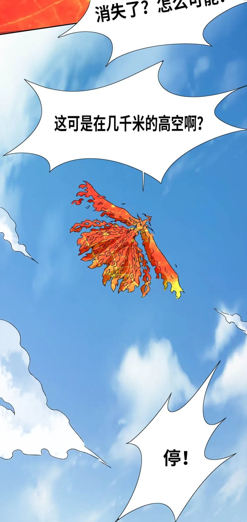 第114话消失 第26页