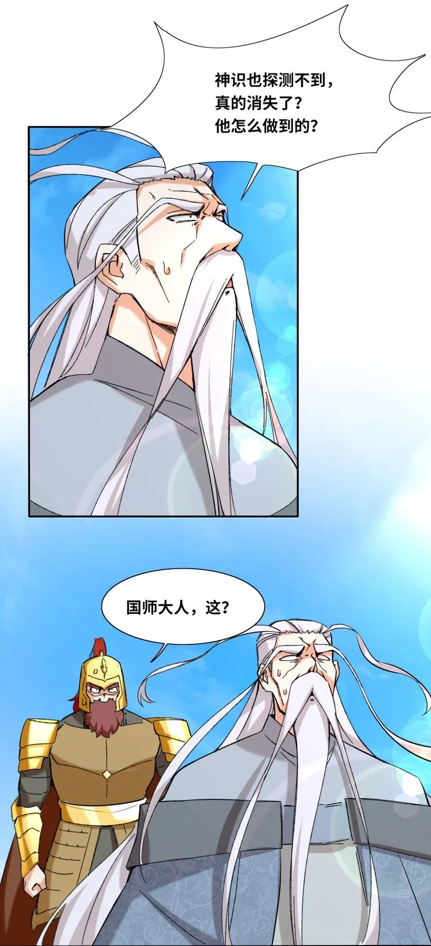 第114话消失 第28页