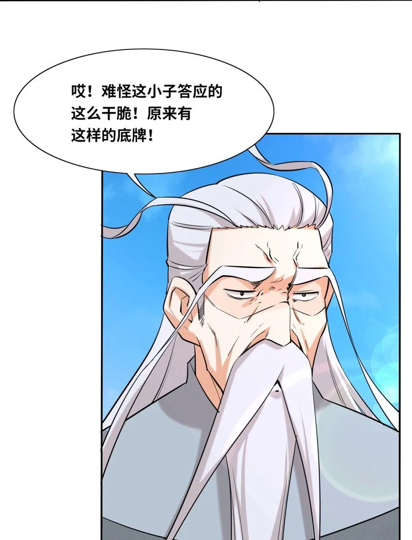第114话消失 第29页