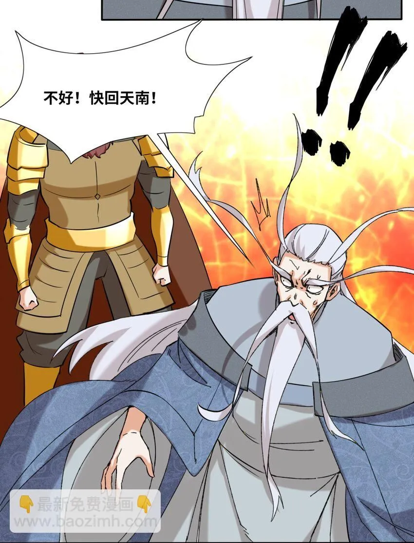 第114话消失 第30页