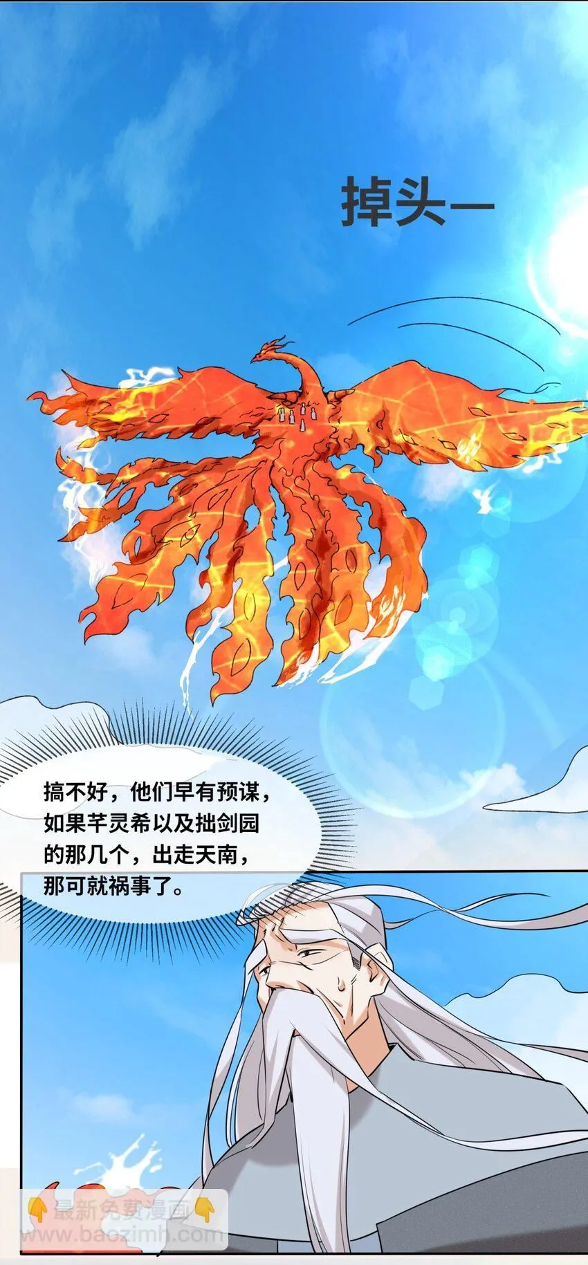 第114话消失 第31页