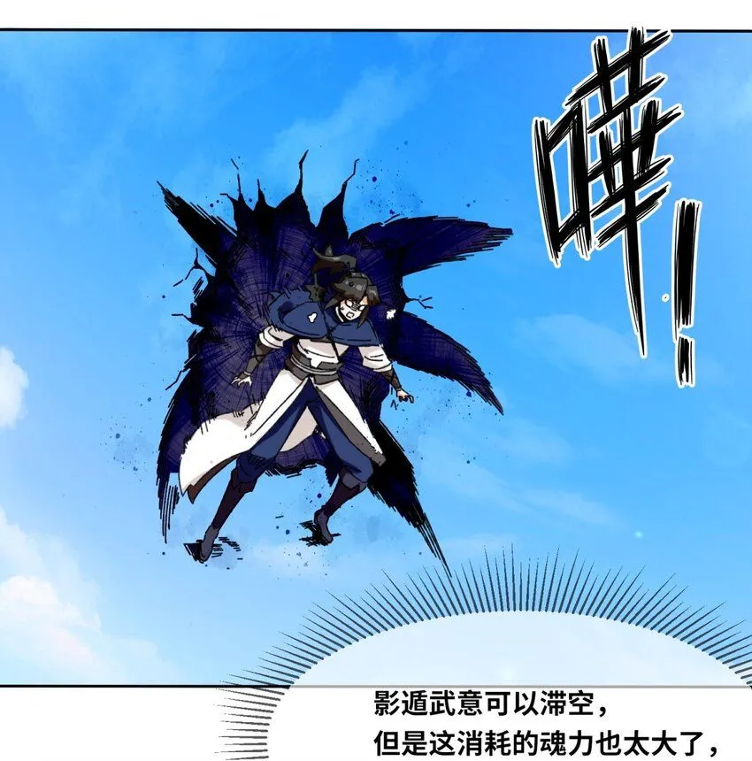 第114话消失 第33页