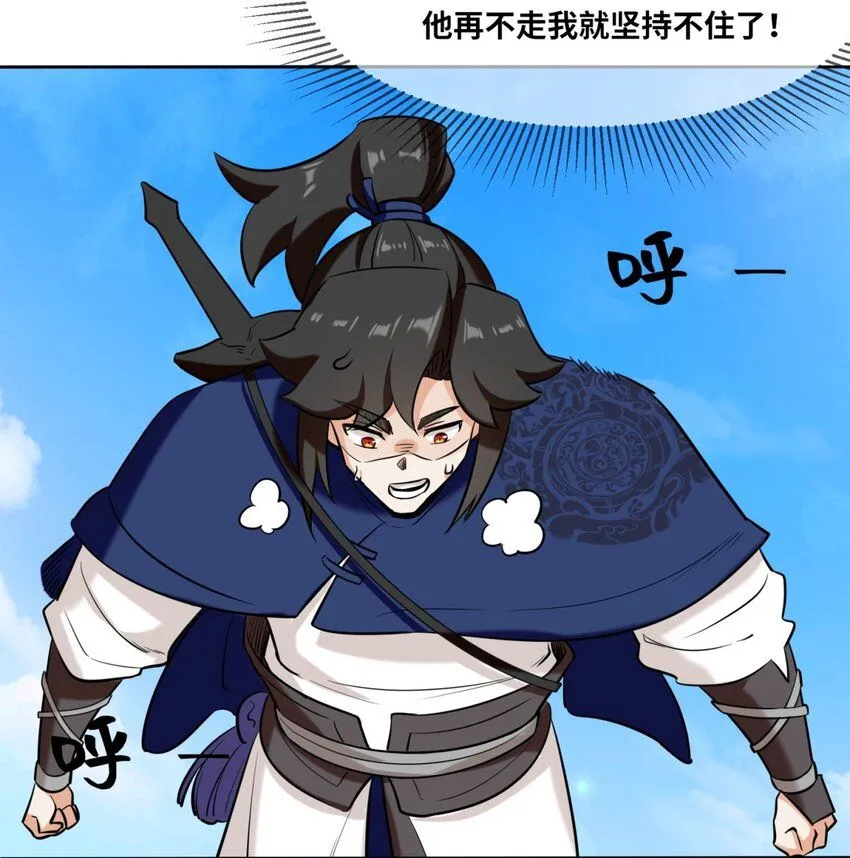 第114话消失 第34页