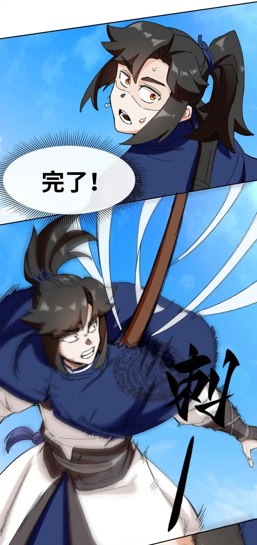 第114话消失 第36页