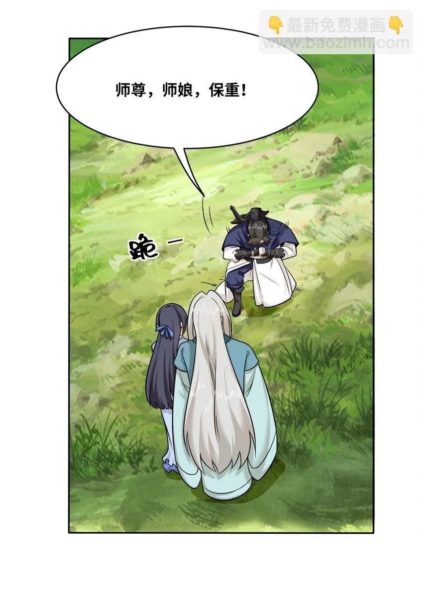 第113话决绝 第4页