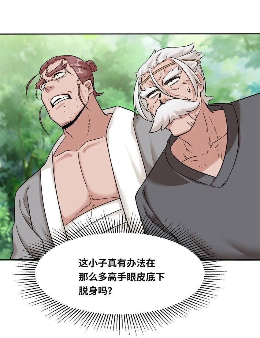 第113话决绝 第7页