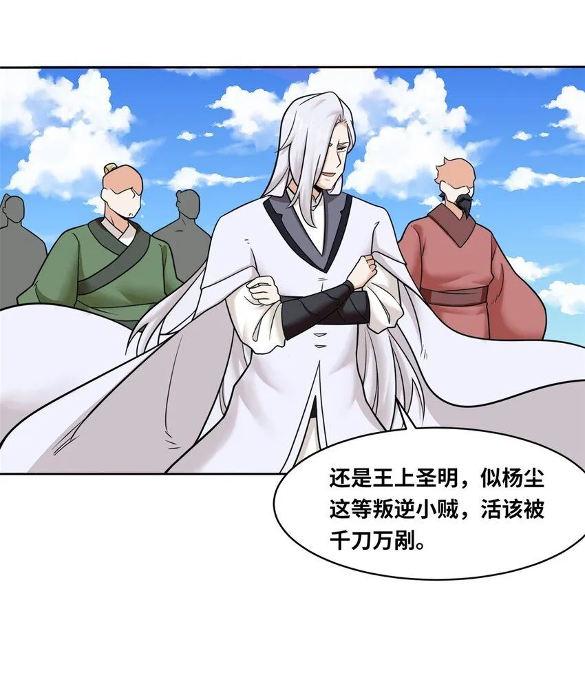 第113话决绝 第10页