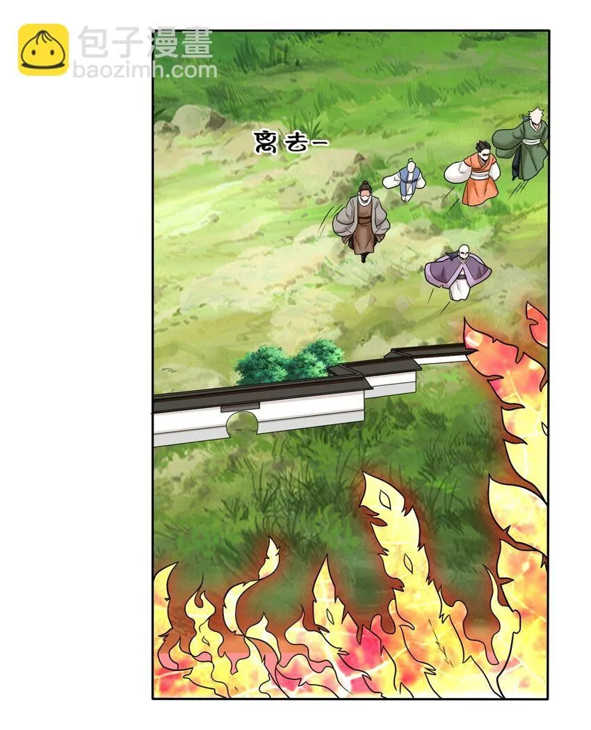 第113话决绝 第11页