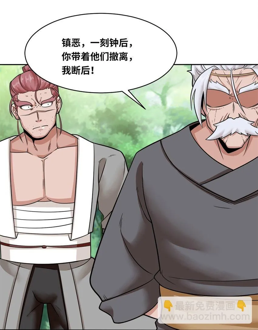 第113话决绝 第12页