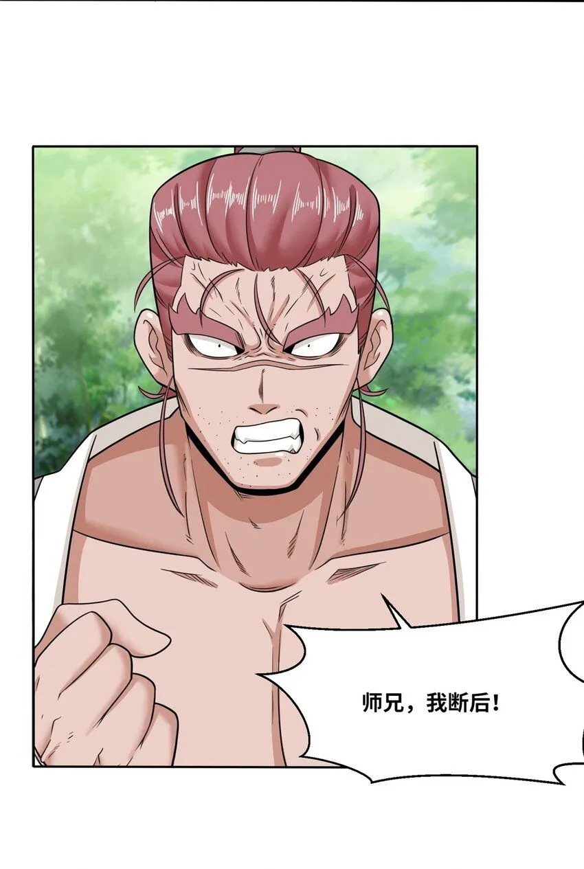 第113话决绝 第13页