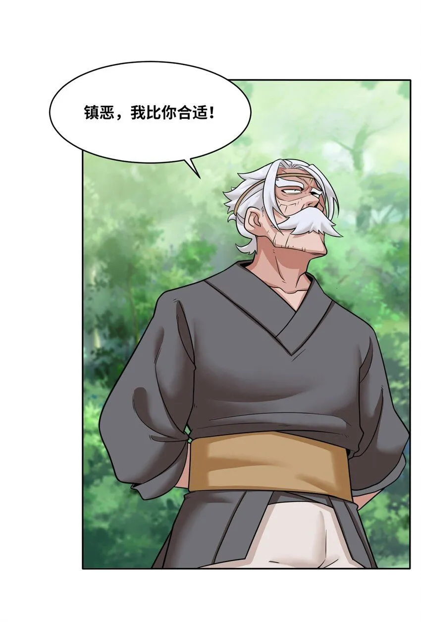 第113话决绝 第14页