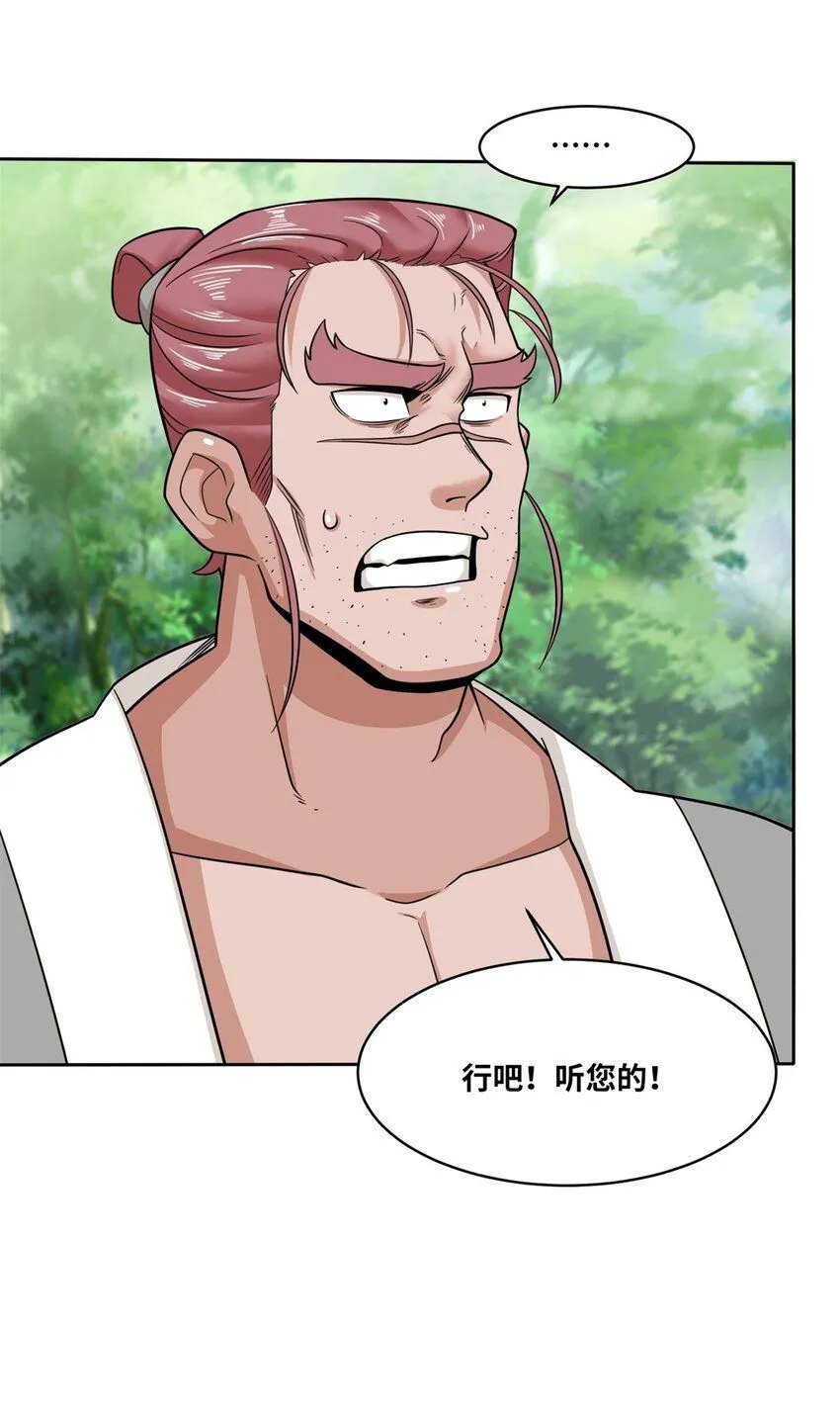 第113话决绝 第15页