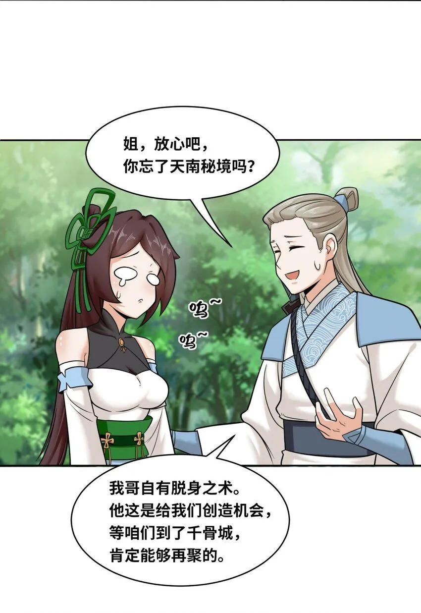 第113话决绝 第17页