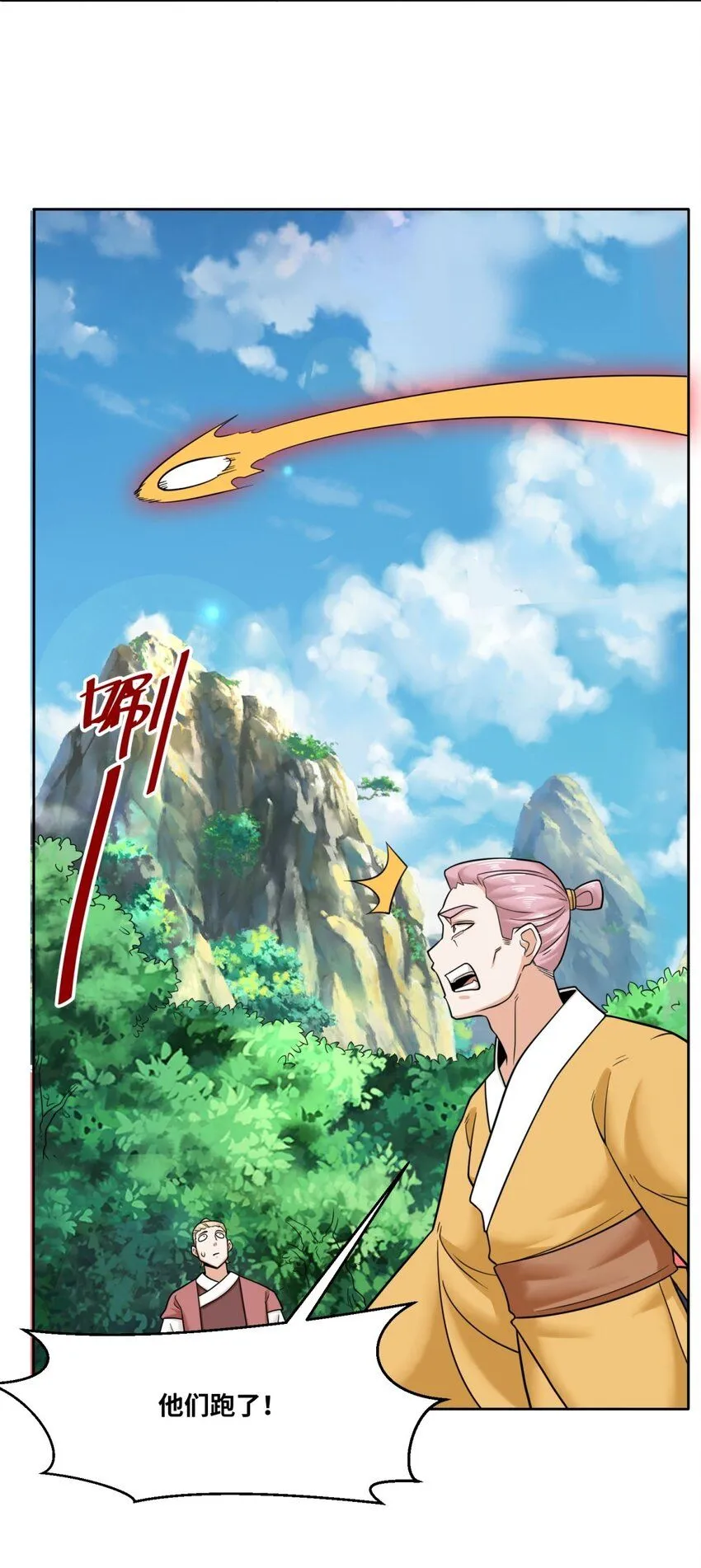 第113话决绝 第20页