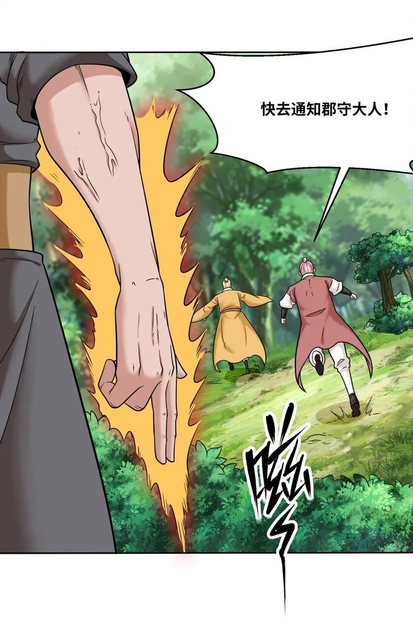 第113话决绝 第21页