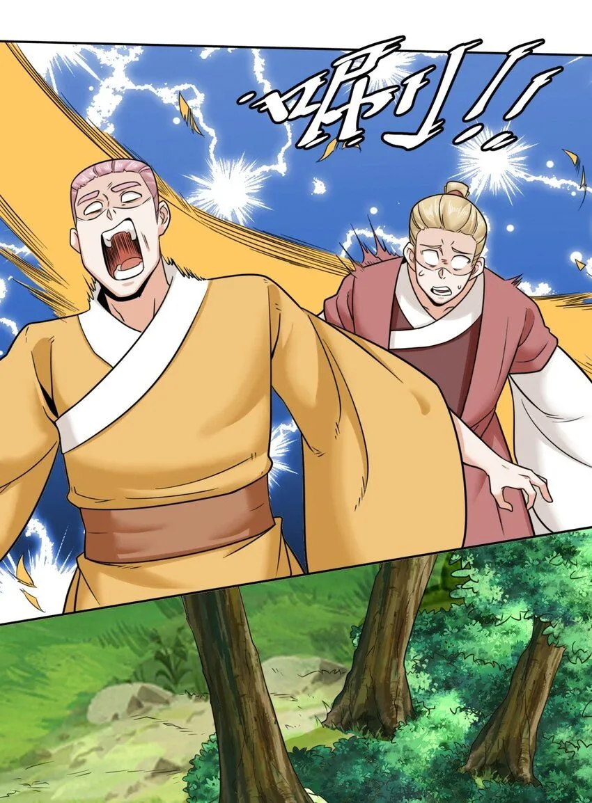 第113话决绝 第22页