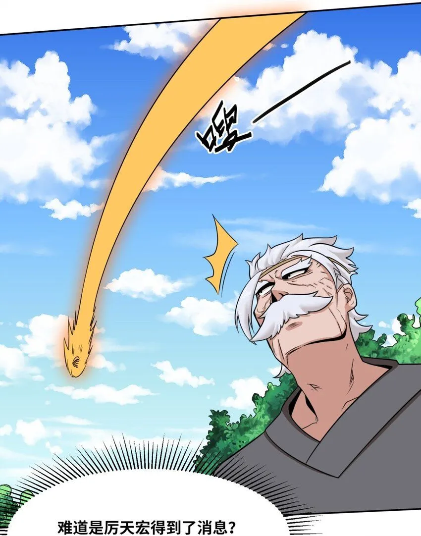 第113话决绝 第24页