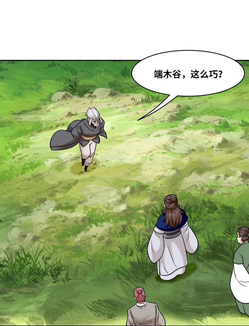 第113话决绝 第26页