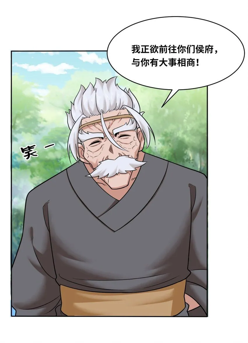 第113话决绝 第28页