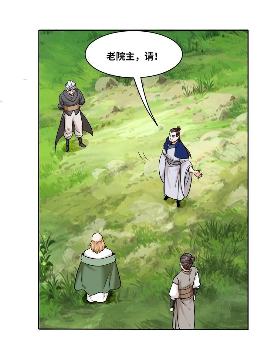 第113话决绝 第33页