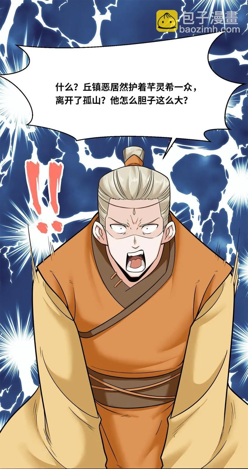 第113话决绝 第37页