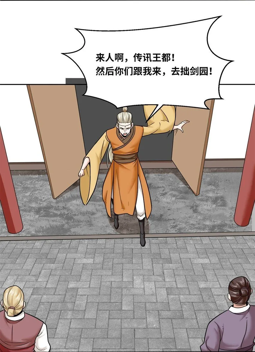 第113话决绝 第38页