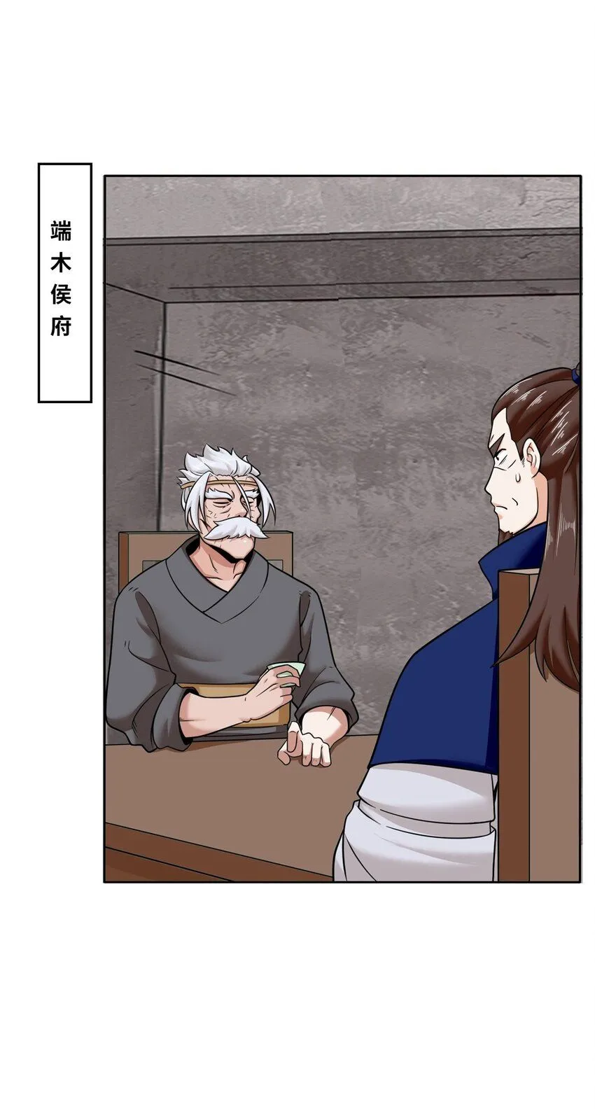 第113话决绝 第42页
