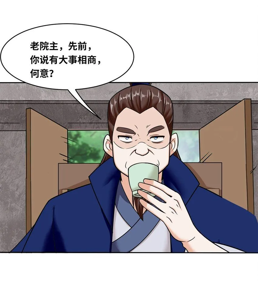 第113话决绝 第43页