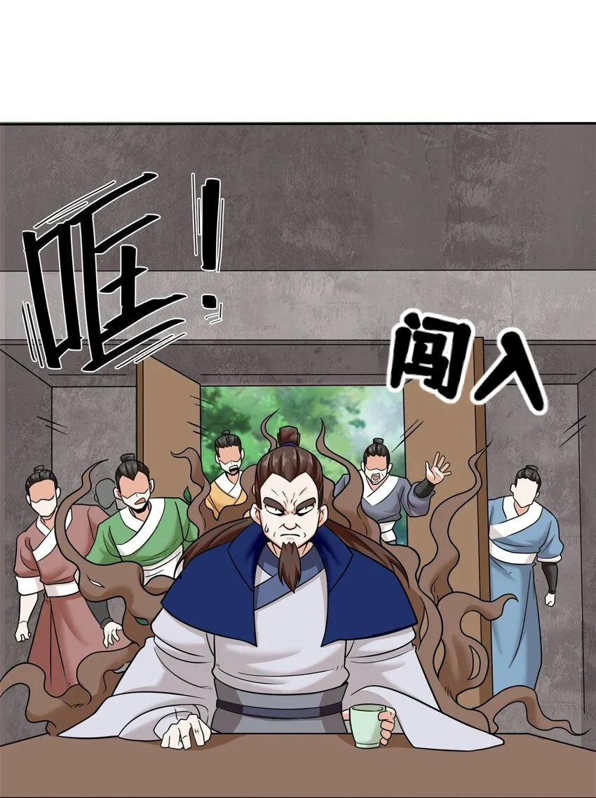 第113话决绝 第46页
