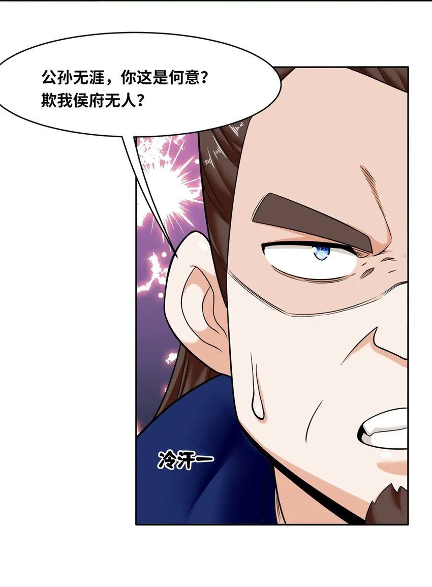 第113话决绝 第47页
