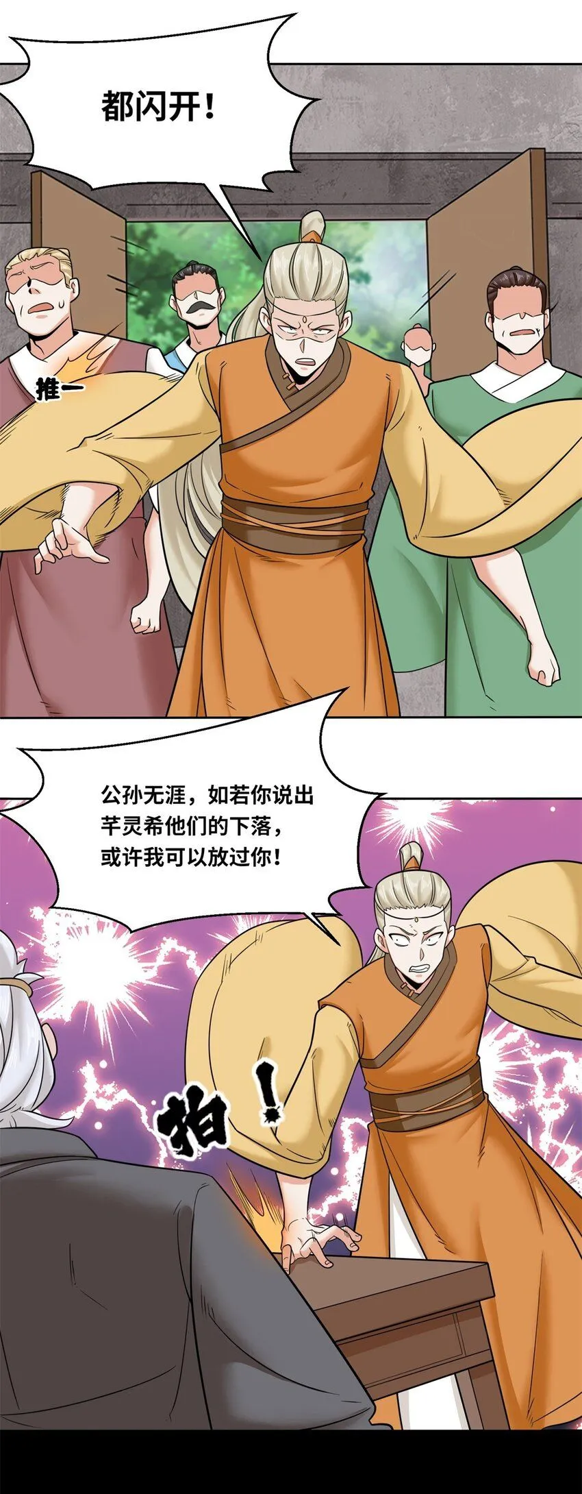 第113话决绝 第49页