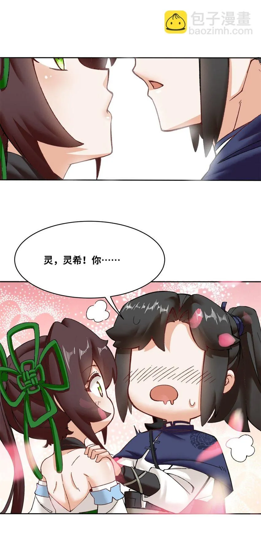 第112话奉旨缉拿 第3页