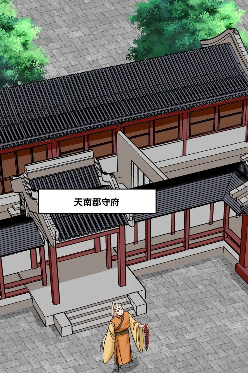 第112话奉旨缉拿 第15页
