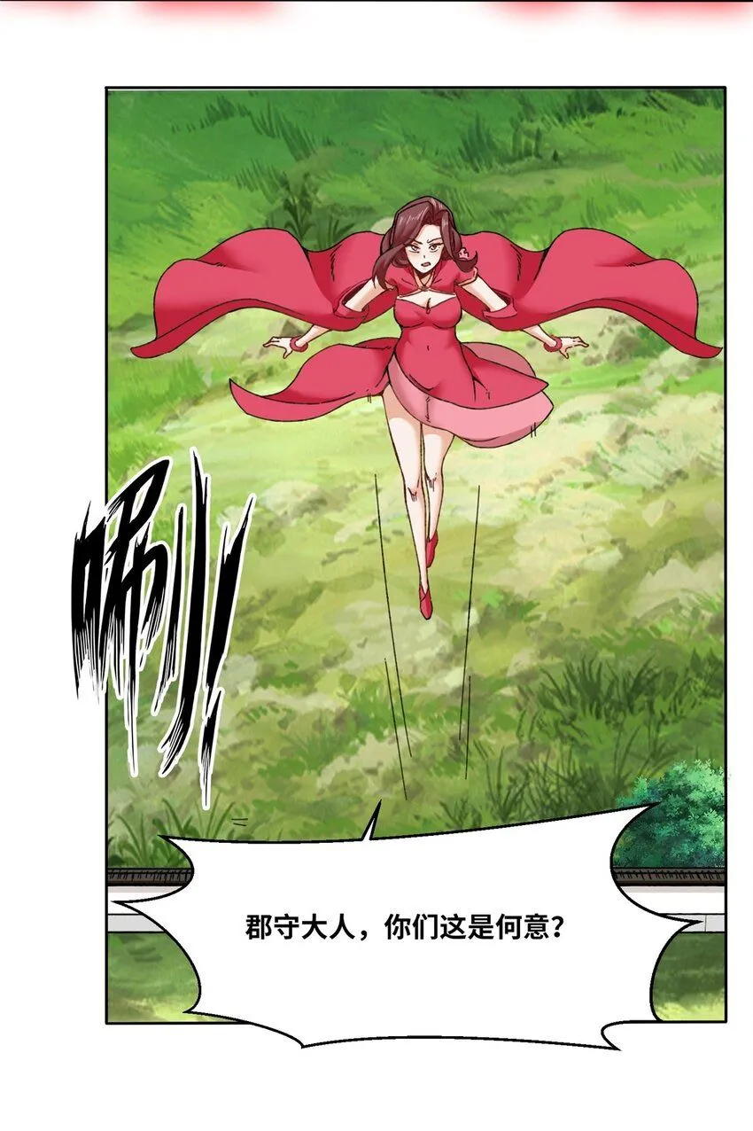 第112话奉旨缉拿 第25页