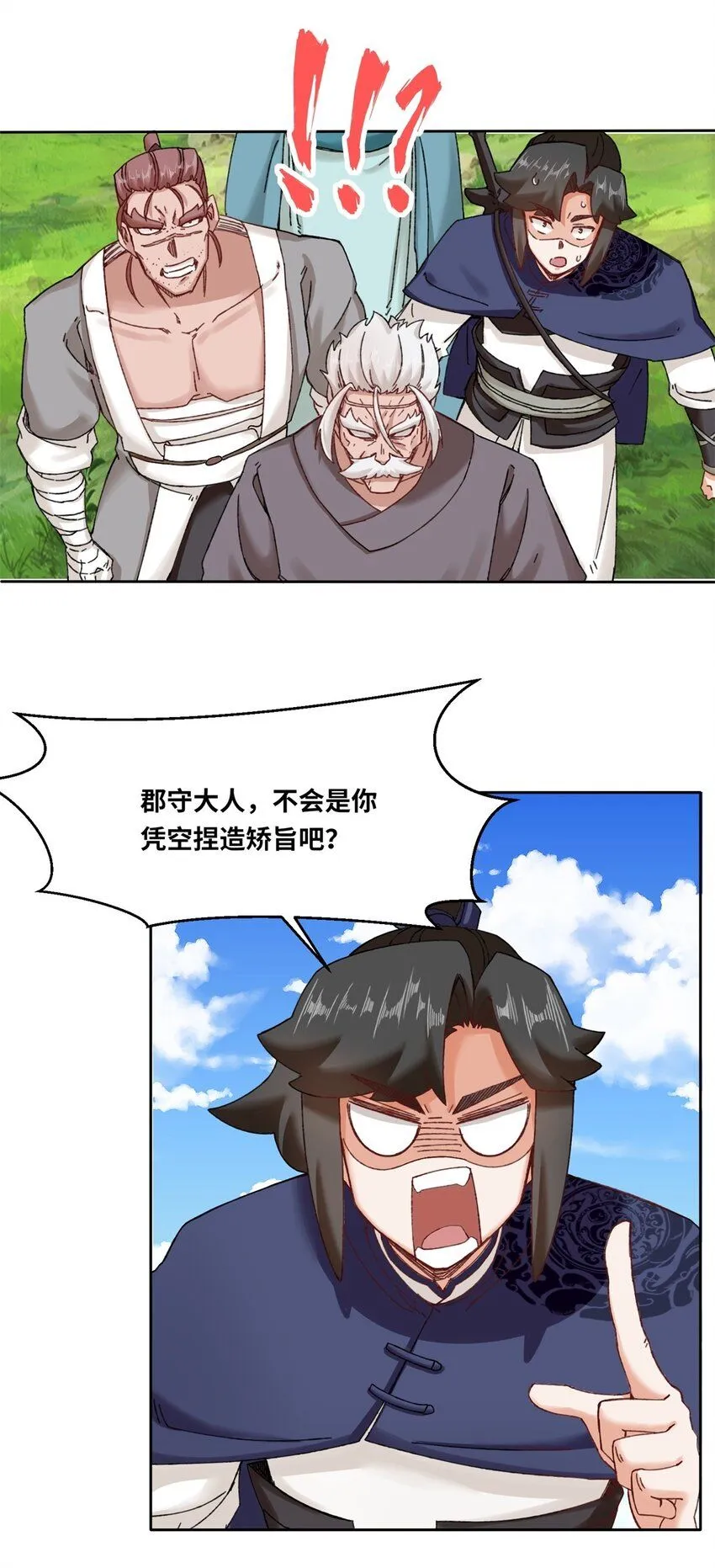 第112话奉旨缉拿 第30页