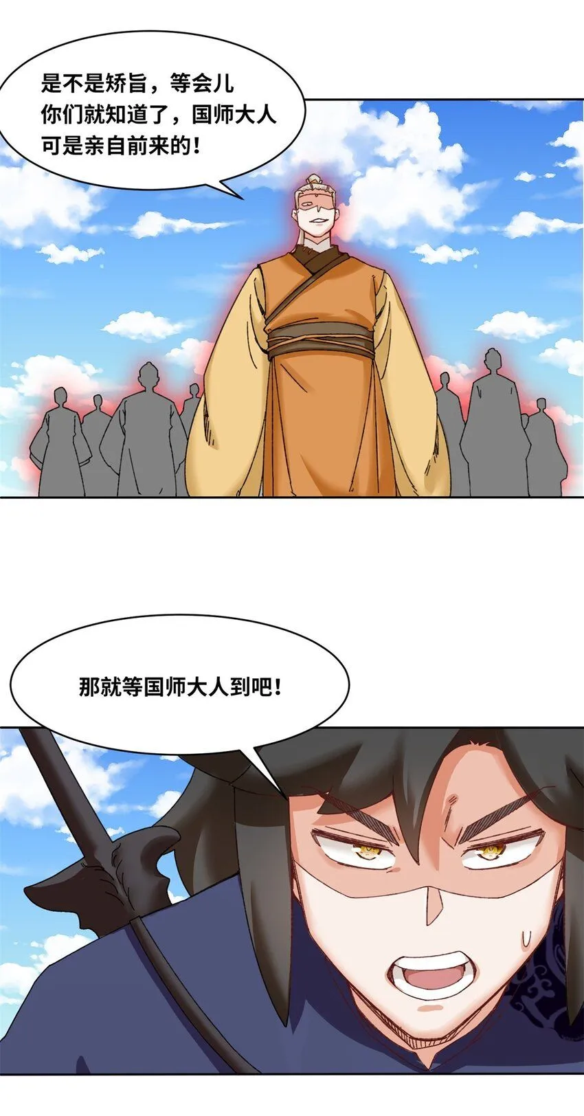 第112话奉旨缉拿 第31页