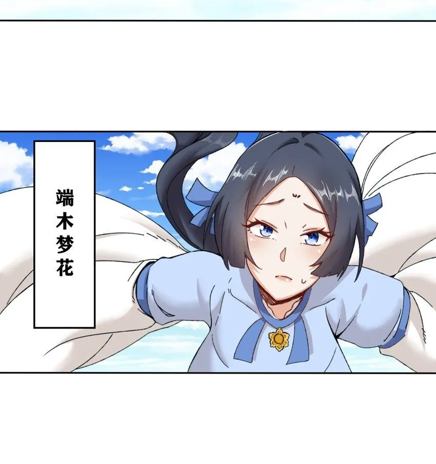 第112话奉旨缉拿 第36页