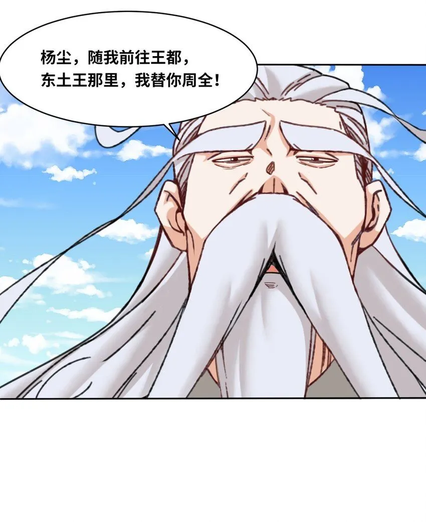 第112话奉旨缉拿 第39页