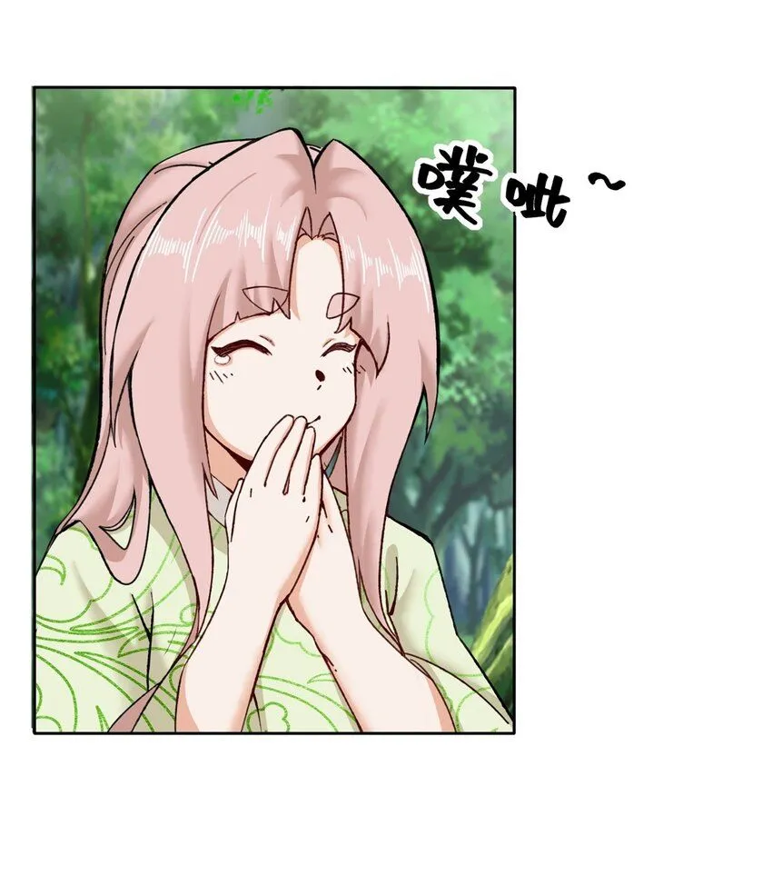 第111话中了美人计？ 第12页