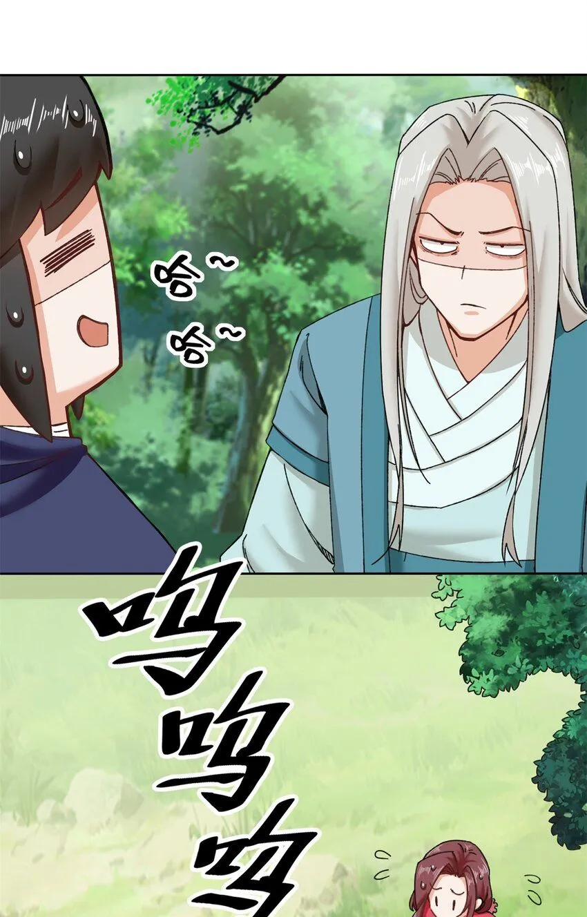 第111话中了美人计？ 第19页