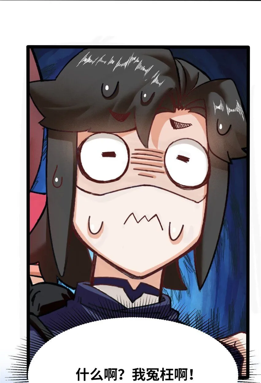 第111话中了美人计？ 第26页