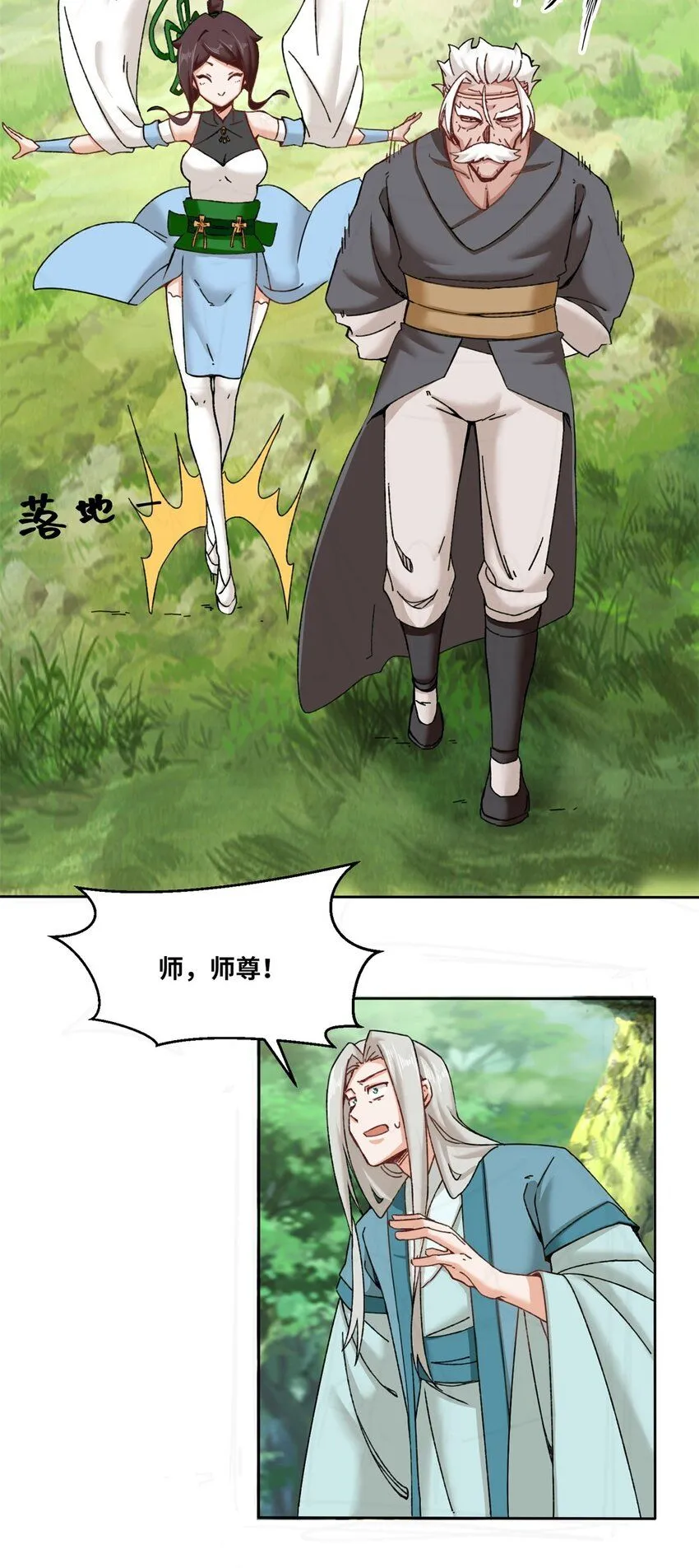 第111话中了美人计？ 第28页